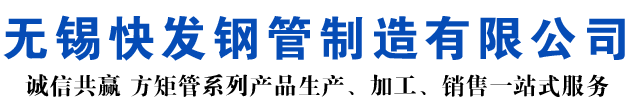 夷陵矩形管_夷陵方矩管_夷陵无缝矩形管_夷陵无缝方矩管_夷陵无缝方管厂家_夷陵方管厂